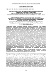 Кооперативы в АПК - драйверы дифференцированного развития сельских территорий