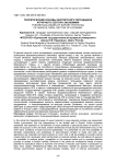 Теоретические основы экспортного потенциала аграрного сектора экономики