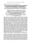 Экологическая оценка влияния вермикультуры на содержание тяжелых металлов и их подвижность в вермикомпостах на основе лузги гречихи, дефеката, шлака и цеолитов