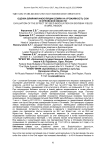 Оценка влияния инокуляции семян на урожайность сои в Орловской области