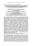 Природно-климатические и экономические факторы повышения урожайности зерновых культур в Орловской области