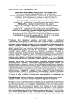 Цифровая экономика и кадровый потенциал АПК: стратегическая взаимосвязь и перспективы