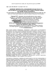 Влияние температуры, увлажнения и фазы роста на интенсивность фотосинтеза листочков и прилистников растений гороха посевного