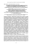 Экономико-географический анализ развития основных отраслей растениеводства Брянской области