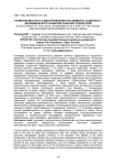 Развитие местного самоуправления как элемента социально-экономического развития сельских территорий