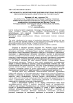 Актуальность экологической генетики культурных растений