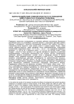 Оценка воздействия стимуляторов роста на повышение зимостойкости и урожайности малины