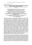 Технико-экономическое обоснование применения порционной жатки на уборке зерновых культур