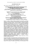 Проблемы кадрового обеспечения регионального АПК в условиях миграции сельского населения (на примере Орловской области)