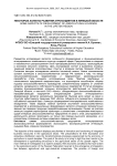 Некоторые аспекты развития агрохолдингов в Липецкой области