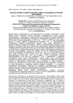 Малые формы хозяйствования: смена парадигмы аграрной экономики