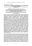 Экономическая оценка состояния факторов воспроизводства в сельском хозяйстве