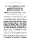 Теория и практика применения нормирования трудового процесса с использованием фотографии рабочего времени