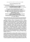Интенсивность фотосинтеза и транспирации листьев у растений Glycine max (L.) Merr.