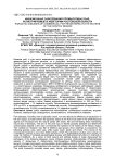 Инвазионные заболевания промысловых рыб, регистрируемые в акватории ростовской области