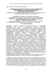 Формирование бизнес-процессов в масложировом подкомплексе как фактор обеспечения продовольствием региона