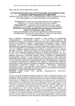 Агроэкологическая роль паспортизации черноземных почв в оценке их деградационных изменений
