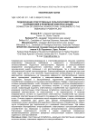 Подключение ответственных сельскохозяйственных потребителей к резервной электростанции