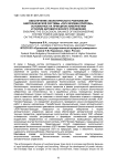 Обеспечение экологического равновесия биотехнической системы "ЛЭП-человек-природа", основанное на принципах кибернетики и теории автоматического управления
