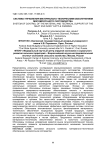 Система управления материально-техническим обеспечением мясомолочного скотоводства