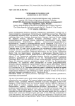 Гербициды в посевах сои