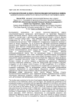 Агроэкологические аспекты рекультивации нарушенных земель