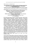 Перспективные сорта озимых и яровых зерновых колосовых культур в условиях биоклиматического потенциала Калужской области