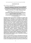 Обоснование комплексной целесообразности применения дежурного освещения и световой стробоскопической сигнализации на потенциально опасных участках ЛЭП 10 кВ