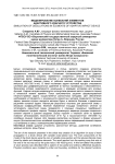 Моделирование колебаний элементов адаптивного ударного устройства