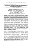 Меры государственной поддержки сельскохозяйственных организаций Калужской области