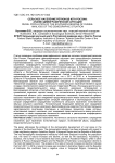 Сельское население регионов Юга России: анализ демографической ситуации