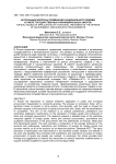 Актуальные вопросы применения национального режима в сфере государственных и муниципальных закупок