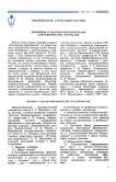 Договоры о научно-методическом сотрудничестве журналов