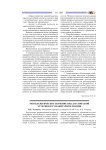 Методологическое значение неклассической эстетики в гуманитарном знании