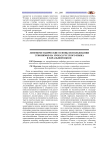 Лингвометодические основы использования этнонимов на уроках русского языка в начальной школе