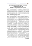 Изменение роли преподавателя высшей школы в современном обществе