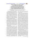 Институционализация управления интеграционными процессами в региональной системе образования