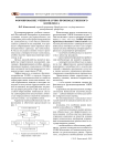 Формирование учебно-научно-производственного комплекса