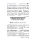 Сертификация специалистов и ее роль в повышении качества высшего профессионального образования