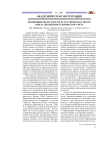 Концепция целостности естественно-научного цикла дисциплин технического вуза