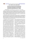 Казанская учительская семинария в политико-правовом и культурно-образовательном контексте эпохи