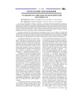 Особенности социально-психологической креативности