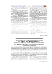 Интеграция системы образования региона в условиях трансформирующегося регионального образовательного пространства