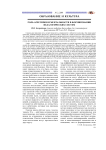 Роль архетипов и ментальности в формировании педагогических систем