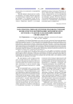 Роль проблематики обеспечения продовольственной безопасности в формировании экономического кругозора студентов сельскохозяйственной специальности
