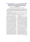 Прагматическая составляющая семантической организации диалектных бессоюзных сложных предложений