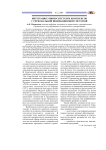 Интеграция университетских комплексов с региональной инновационной системой