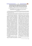 Технологические университеты в контексте глобализации и регионализации образования