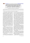 Интеграция образовательных программ -фактор качества подготовки специалистов оборонного и военного профилей