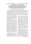 Влияние особенностей региона и школьного образования на формирование общероссийской идентичности старшеклассников